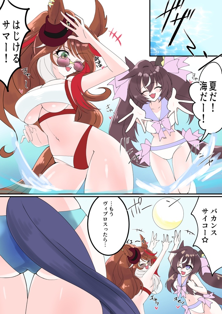 貴方は太陽のKOMCHI