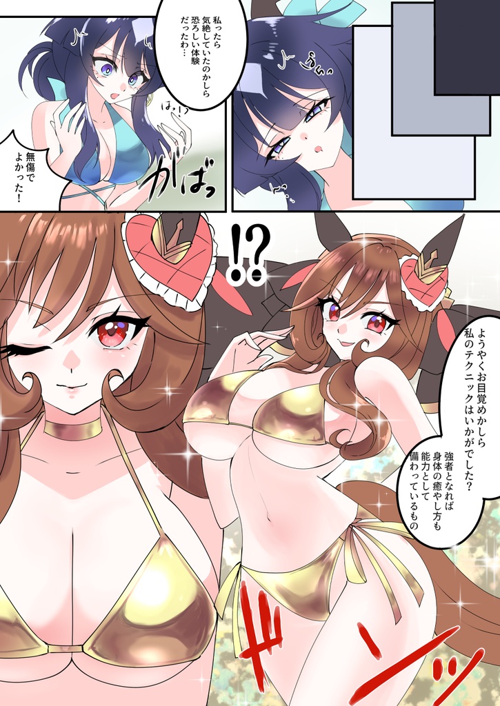 貴方は太陽のKOMCHI