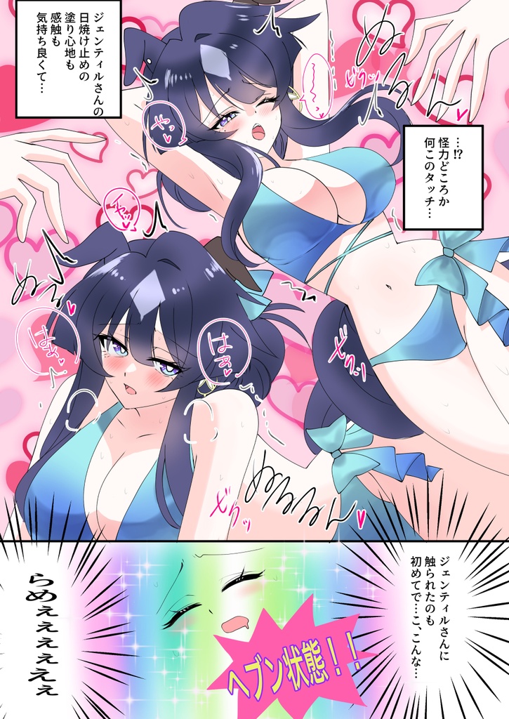 貴方は太陽のKOMCHI
