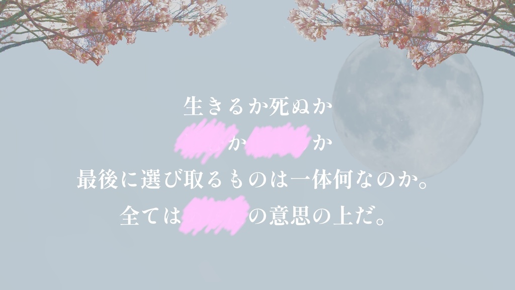 スーサイデッズマーチ(クトゥルフ神話TRPG6版シナリオ)