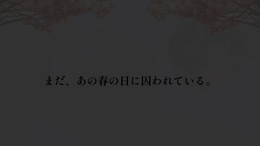 スーサイデッズマーチ(クトゥルフ神話TRPG6版シナリオ)