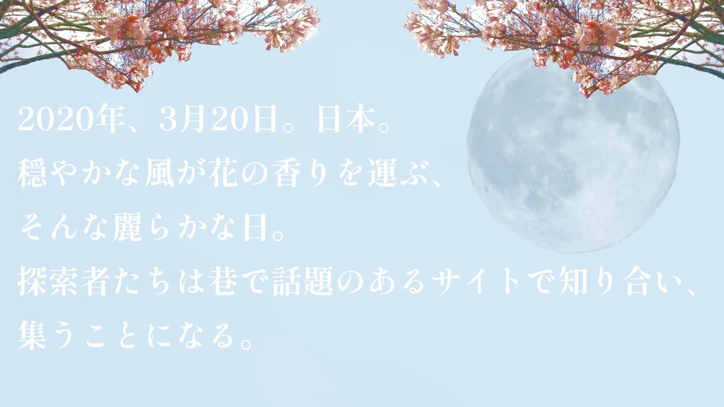 スーサイデッズマーチ(クトゥルフ神話TRPG6版シナリオ)