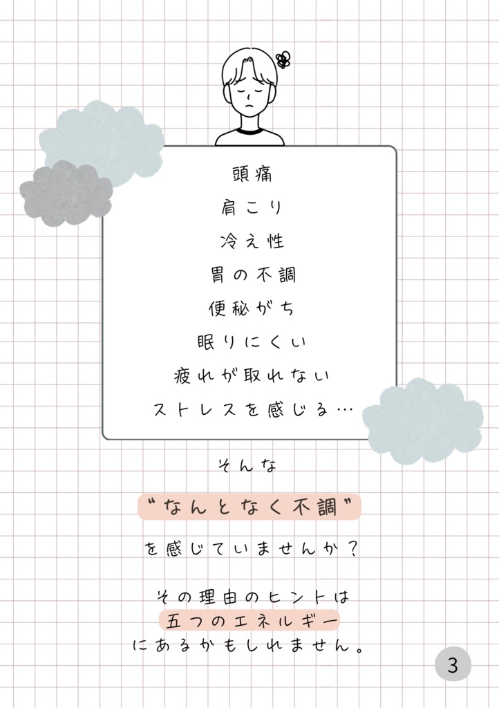陰陽五行でわかる体質チェック本