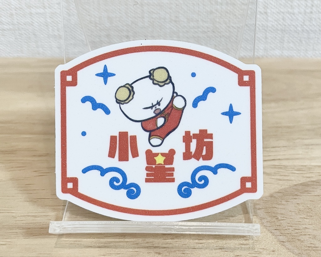 みけんにしわのすけチャイナなキラキラシールセット