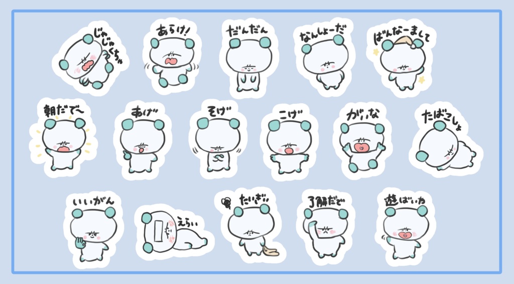 みけんにしわのすけ鳥取弁セルフカットシール