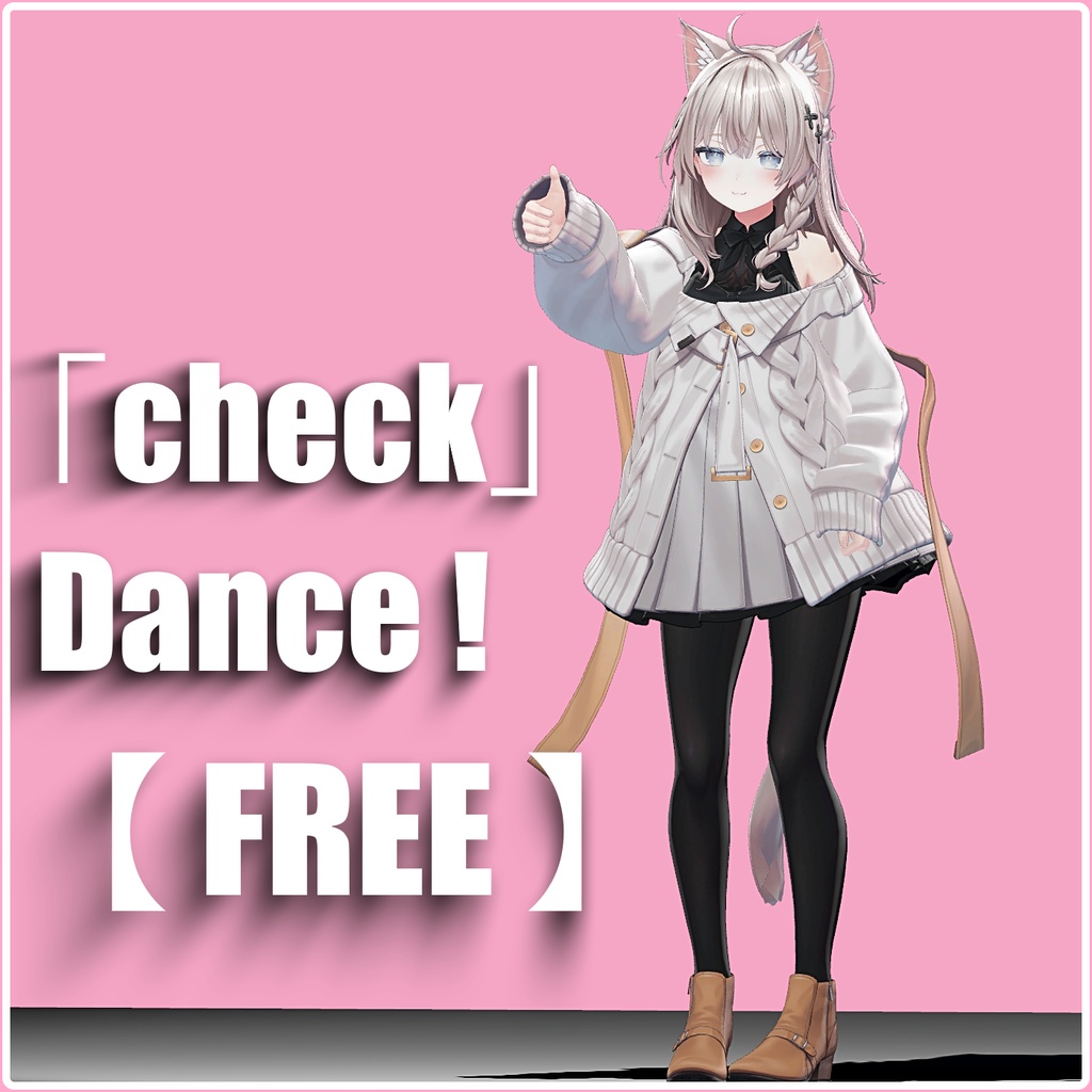 「check」Dance Animation【 FREE 】