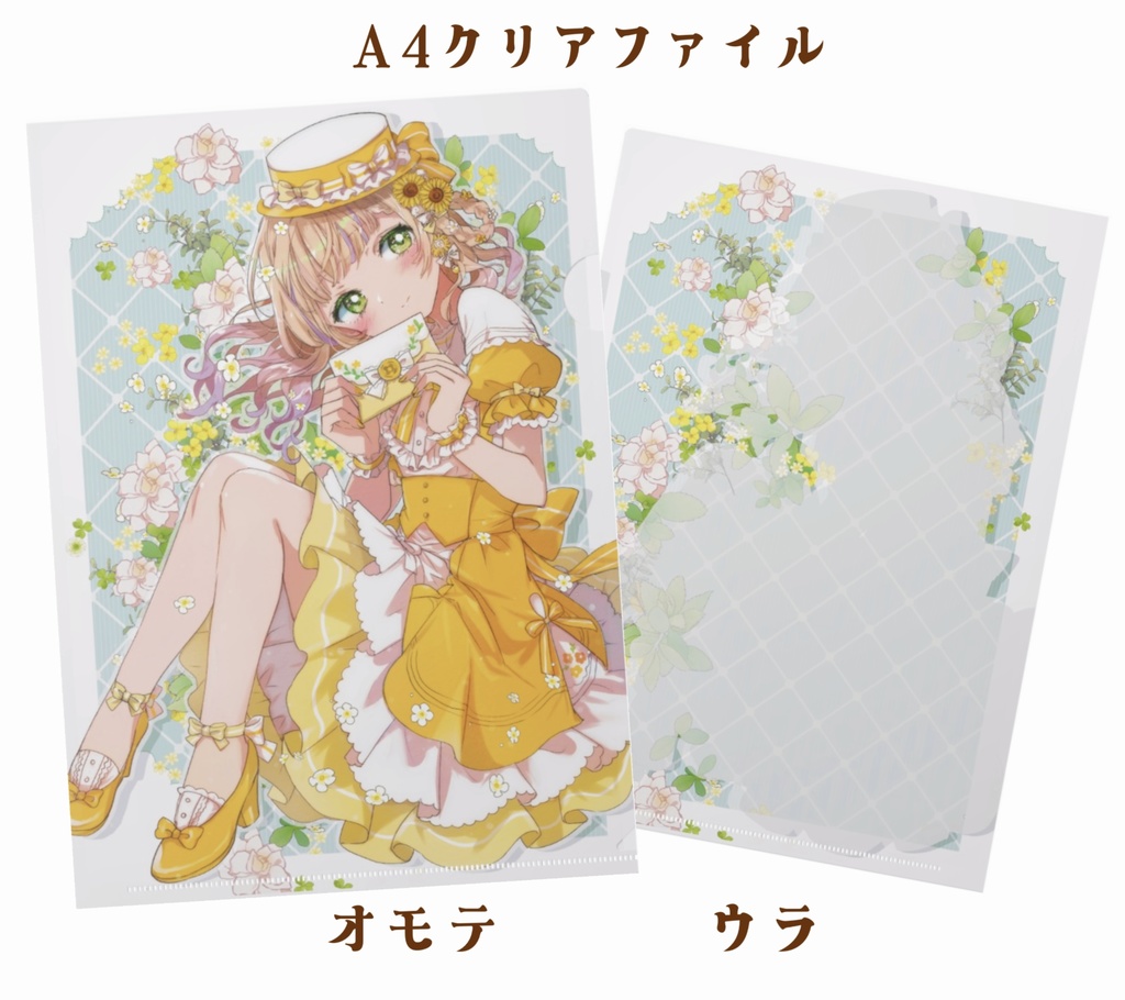 【ボイコレVol.1記念グッズ】A4クリアファイル