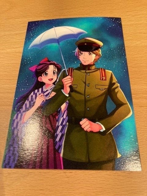 【はいから二次】星の下より愛を込めて