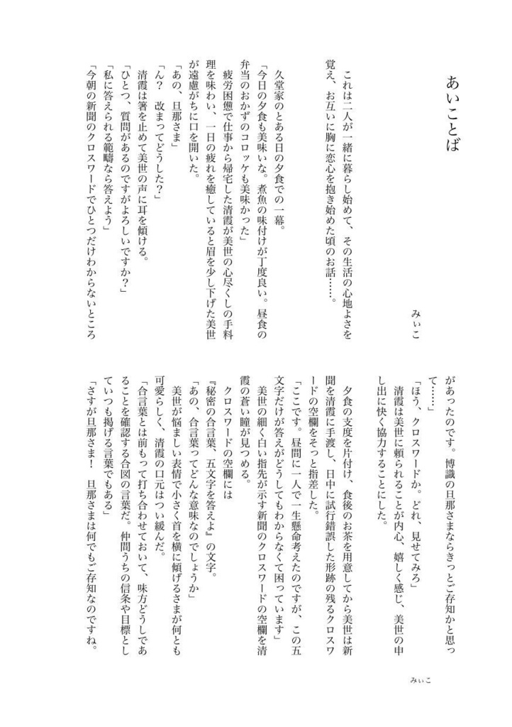 きよみよアンソロジー 「桜宴〜久しく清く美しく〜」