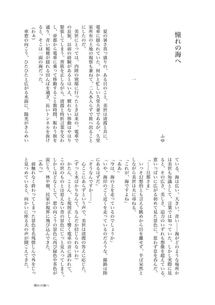 わたしの幸せな結婚 【お知らせ】きよみよ非公式アンソロジー