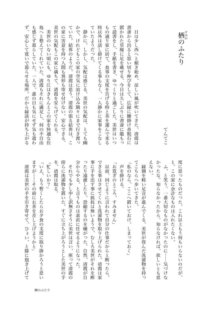 きよみよアンソロジー 「桜宴〜久しく清く美しく〜」