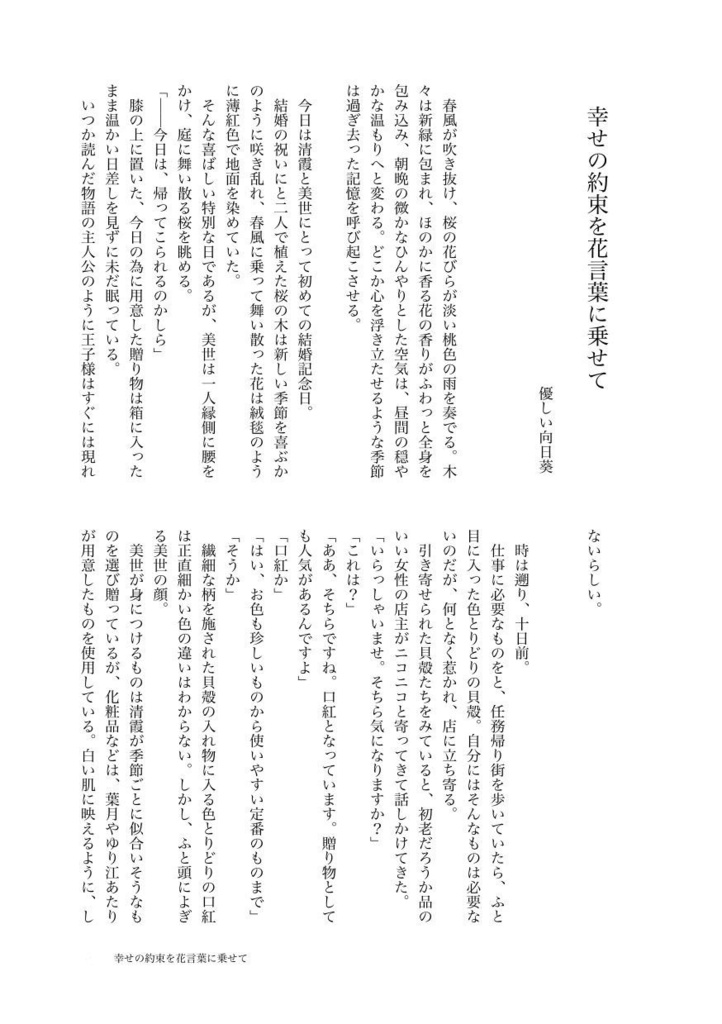 きよみよアンソロジー 「桜宴〜久しく清く美しく〜」