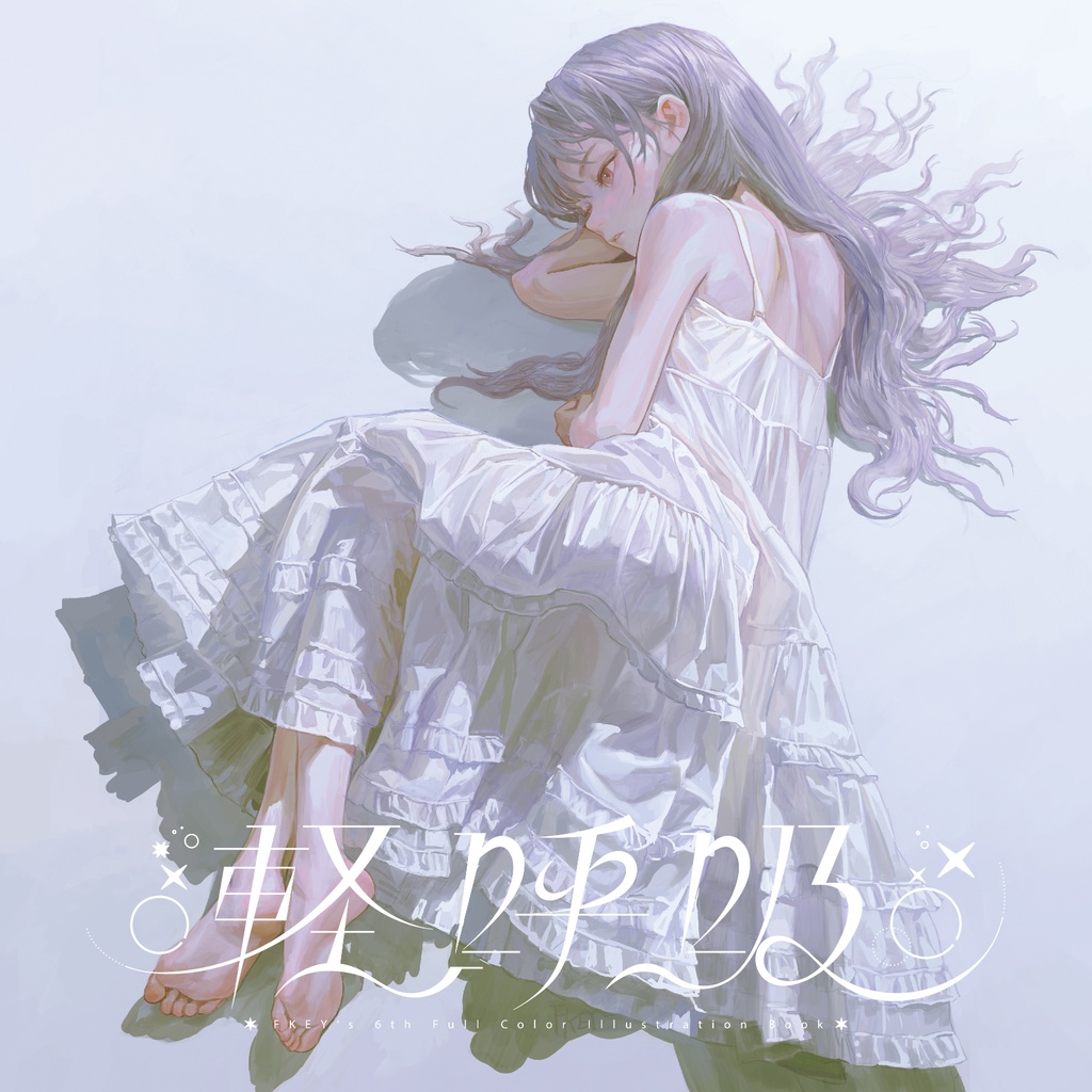 【運賃込み・予約】［軽呼吸］オリジナルキャラクターデザインイラスト集 by FKEY