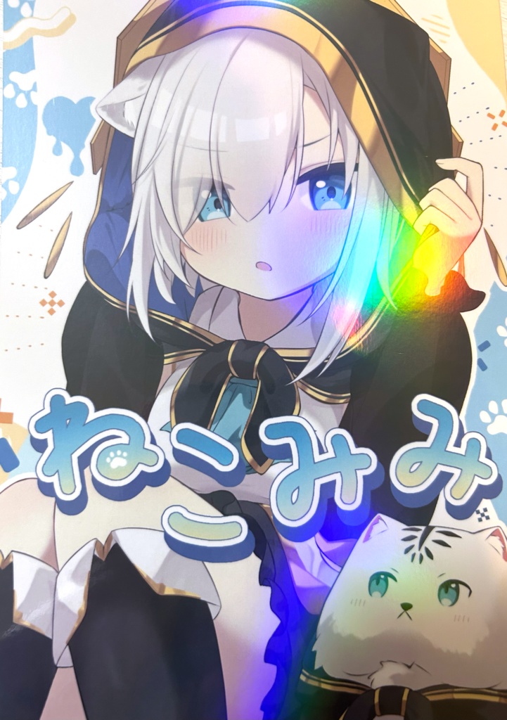 ねこみみ