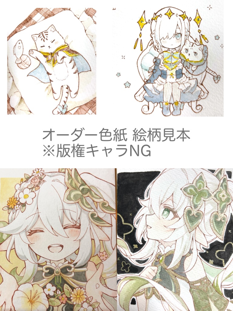 オーダー色紙 水彩