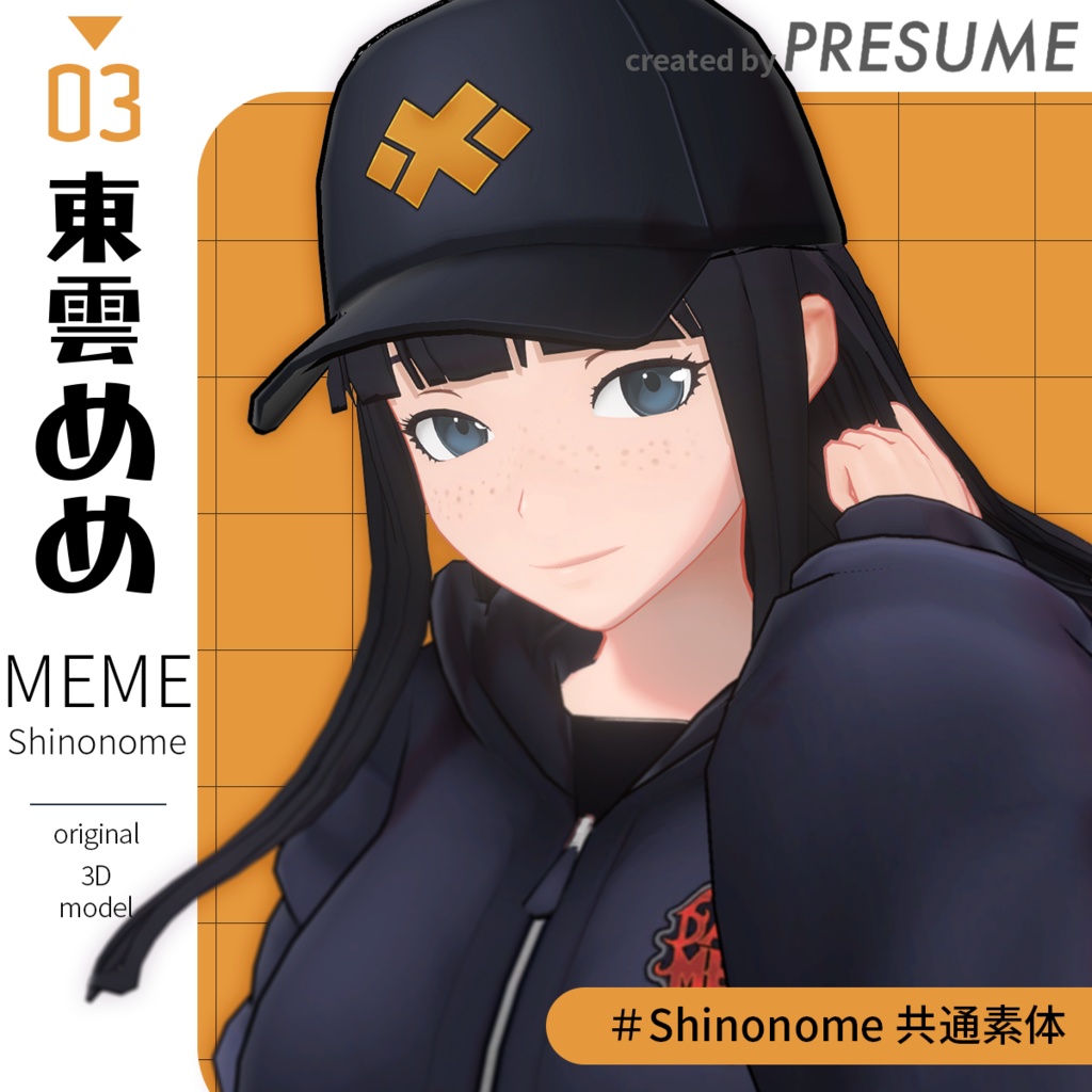東雲めめ【VRChat対応オリジナル3Dモデル】PRESUME