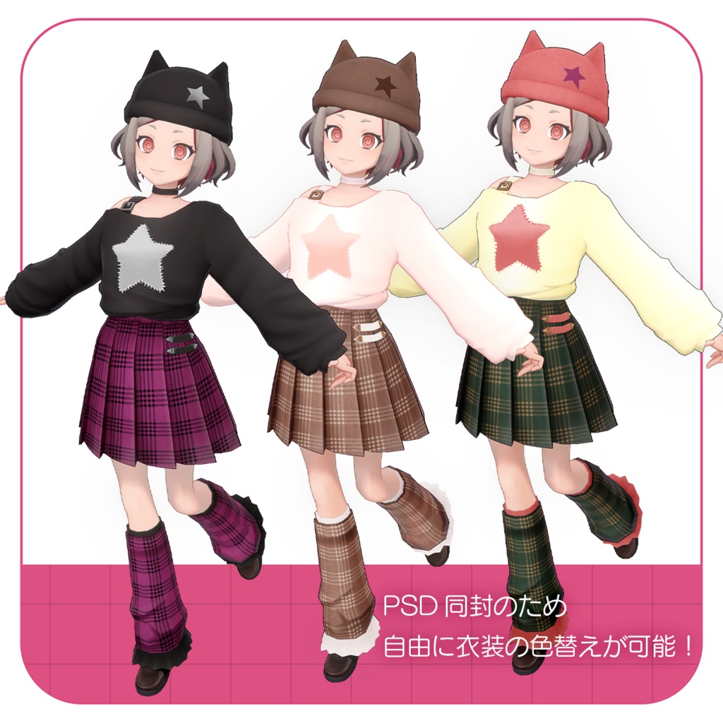 東雲のあ【VRChat対応オリジナル3Dモデル】PRESUME