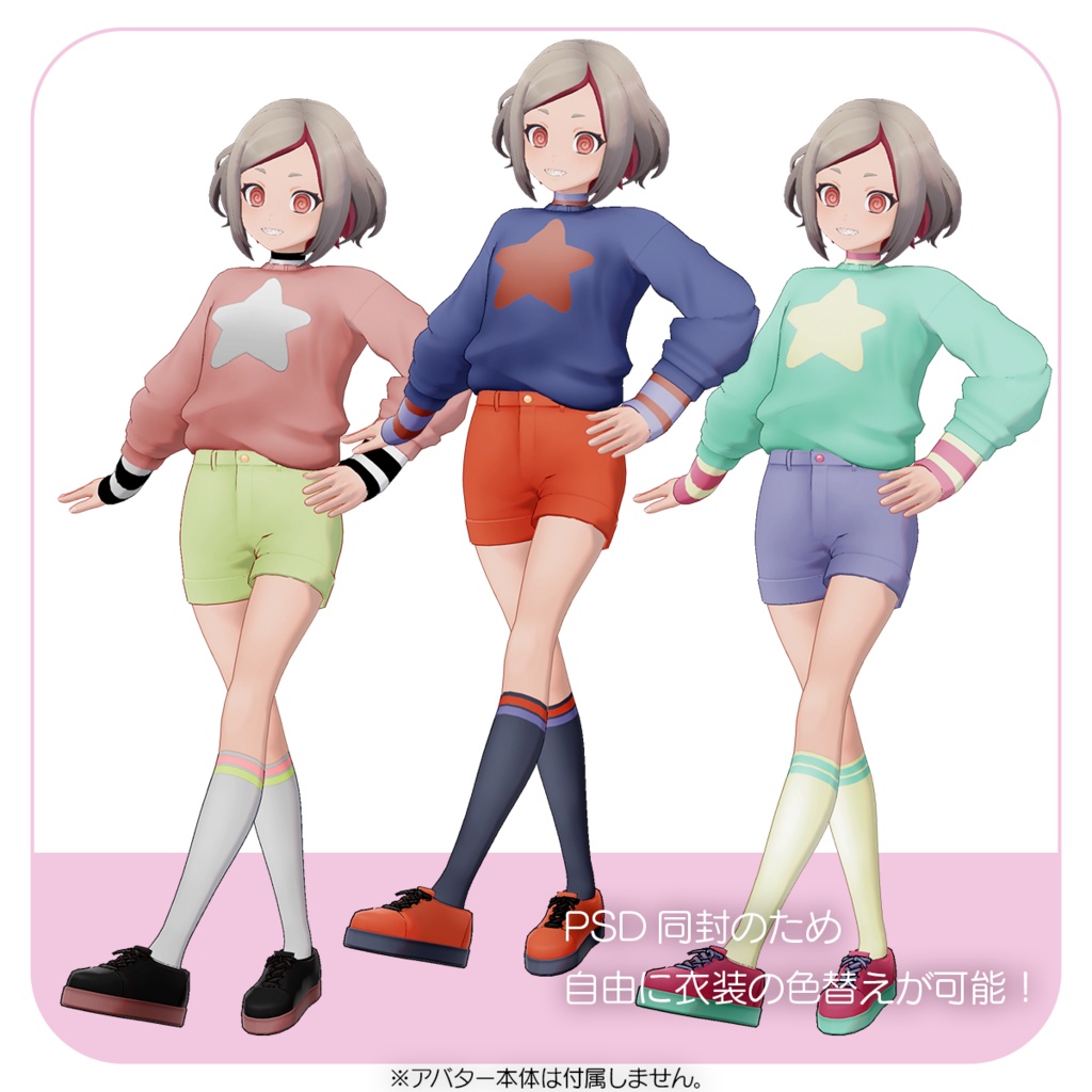 Street Dream:ゆめかわストリートコーデ【VRChat対応オリジナル3Dモデル衣装】PRESUME