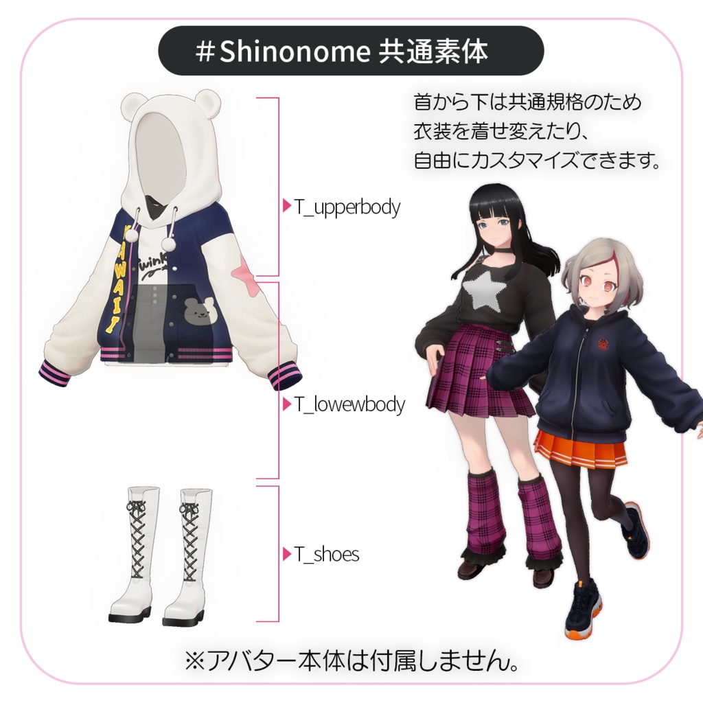Kuma Hoodie:しろくまパーカーコーデ【VRChat対応オリジナル3Dモデル衣装】PRESUME