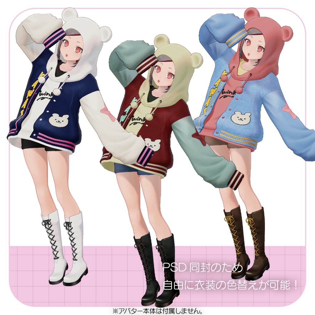Kuma Hoodie:しろくまパーカーコーデ【VRChat対応オリジナル3Dモデル衣装】PRESUME