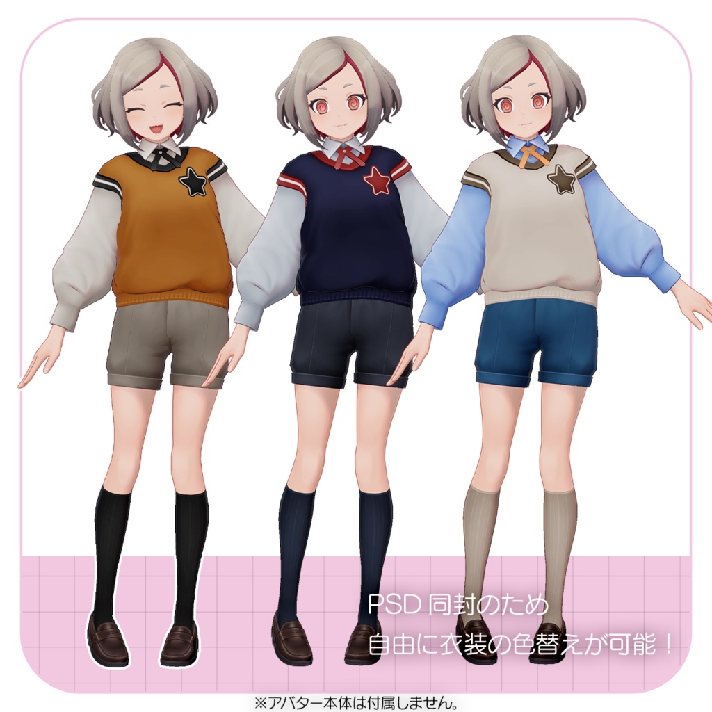 Retro Vest:レトロベストコーデ【VRChat対応オリジナル3Dモデル衣装】PRESUME