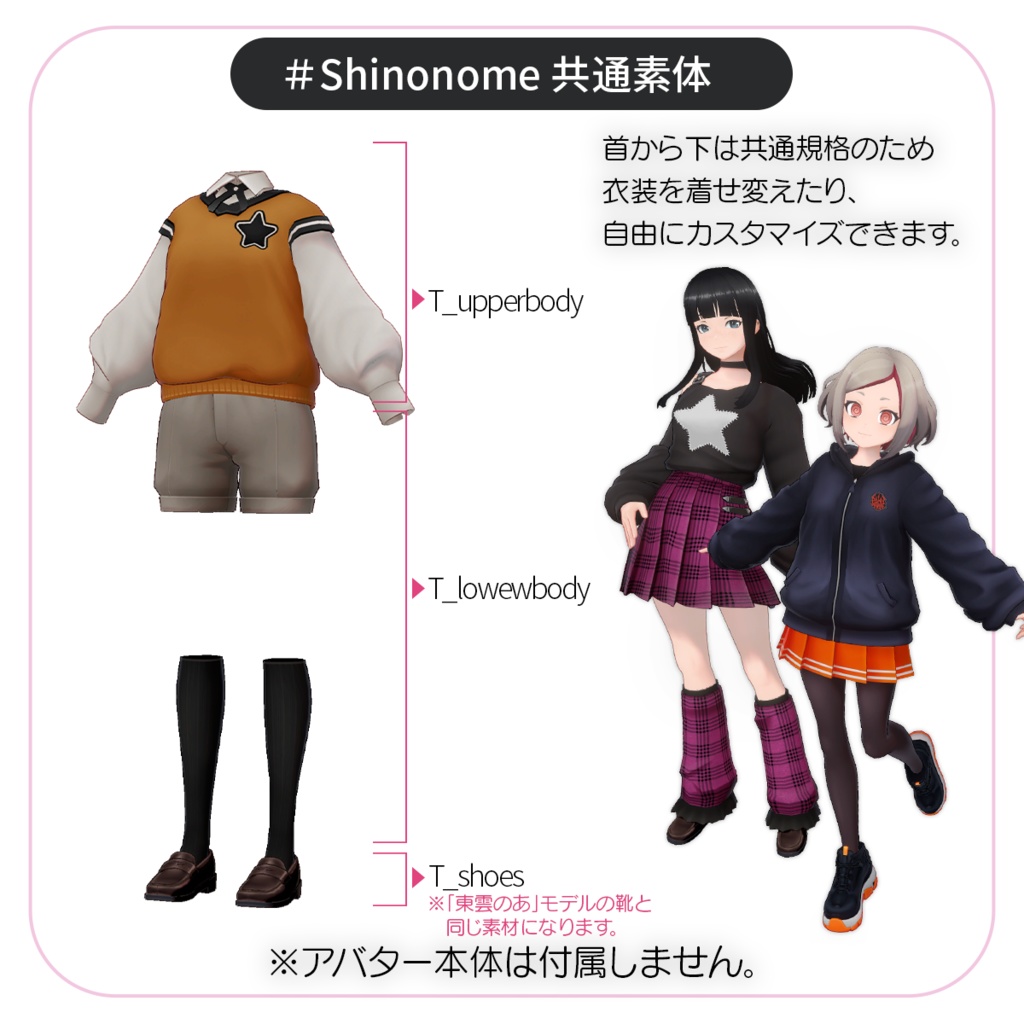 Retro Vest:レトロベストコーデ【VRChat対応オリジナル3Dモデル衣装】PRESUME