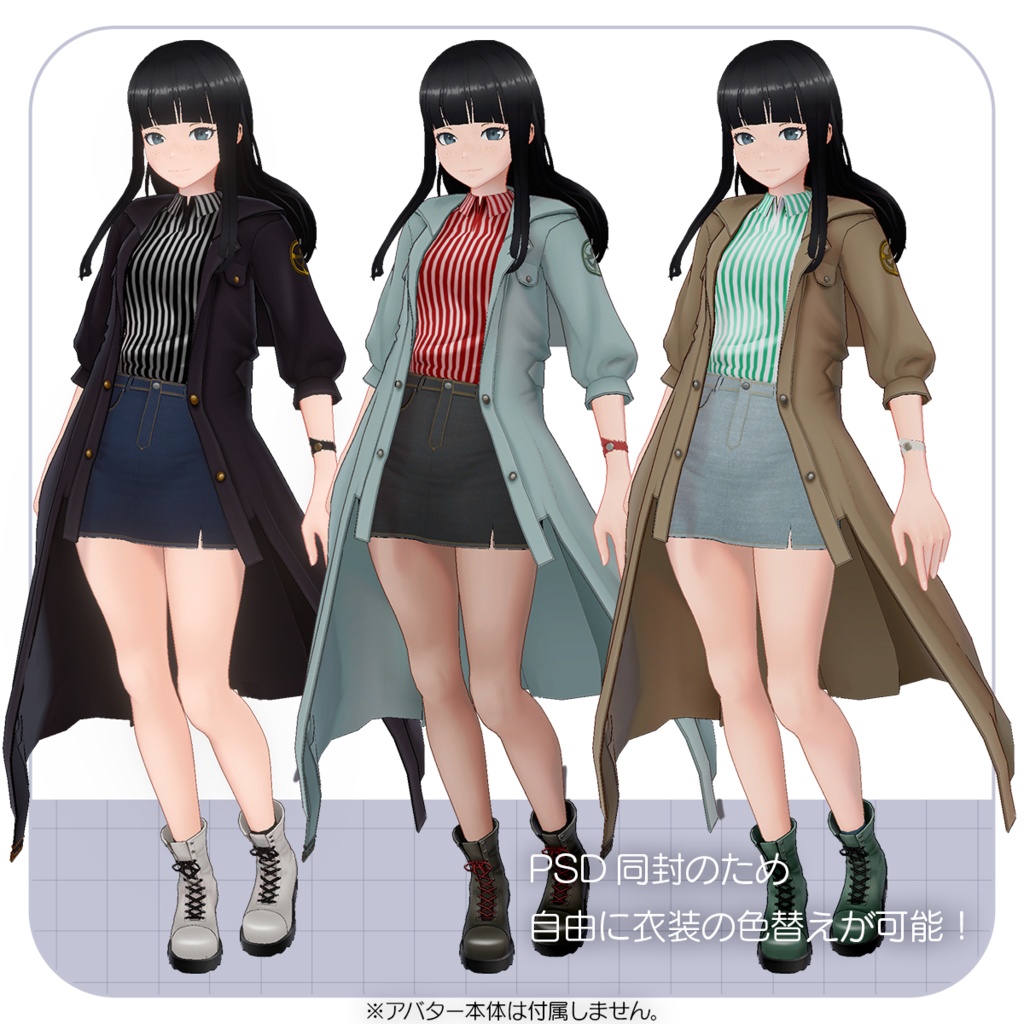 Chic Coat:シックコートコーデ【VRChat対応オリジナル3Dモデル衣装】PRESUME
