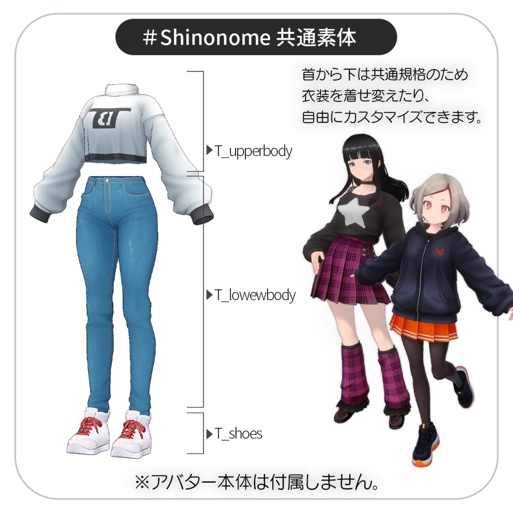 Crop Top Denim:へそ出しデニムコーデ【VRChat対応オリジナル3Dモデル衣装】PRESUME