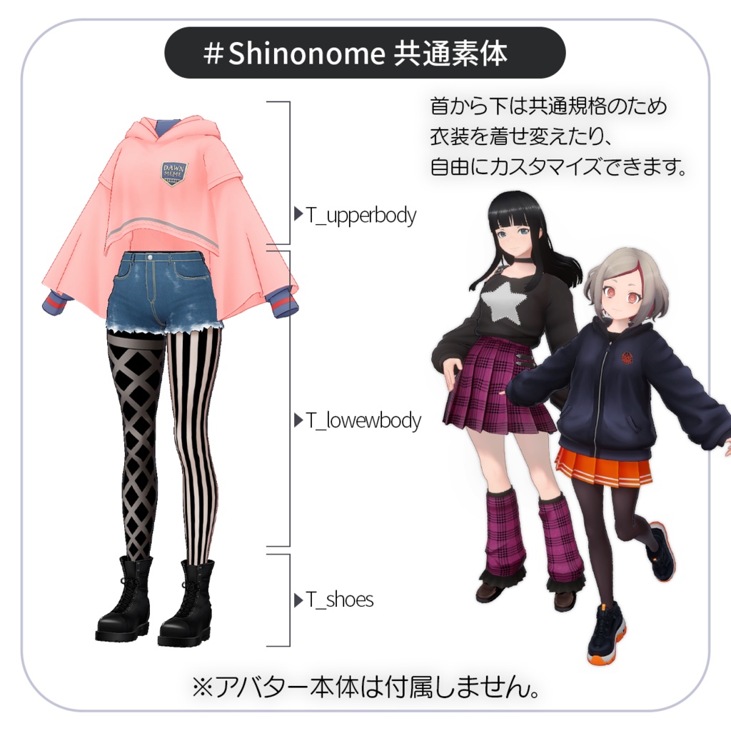 Spring Hoodie:春色パーカーコーデ【VRChat対応オリジナル3Dモデル衣装】PRESUME