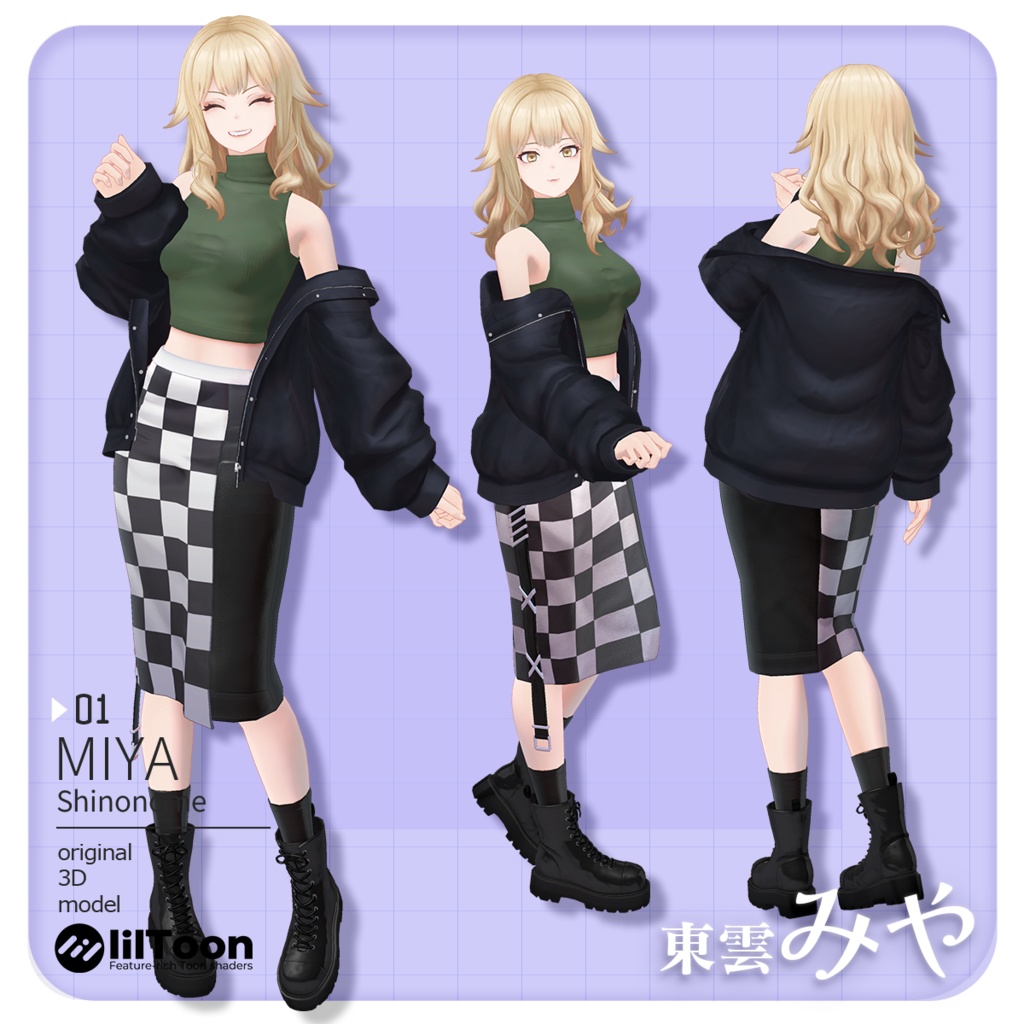 東雲みや【VRChat対応オリジナル3Dモデル】