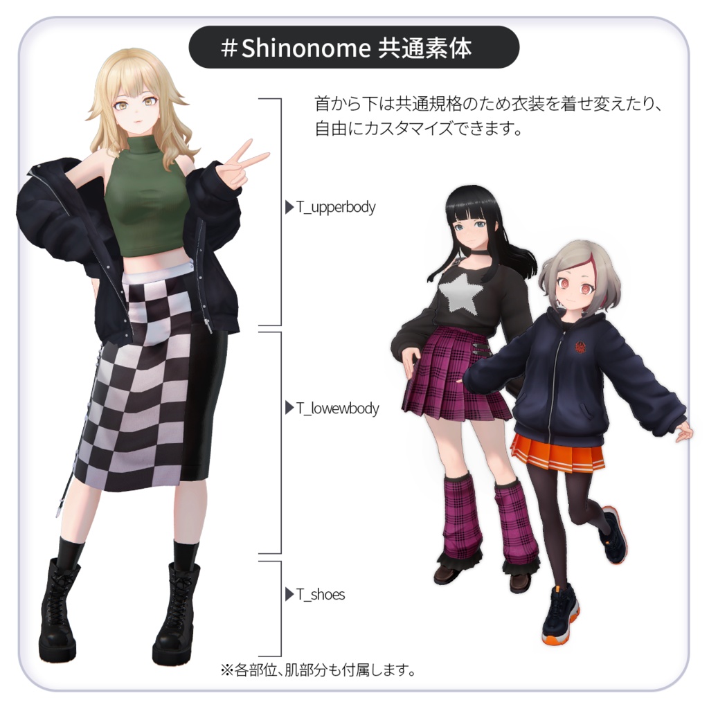 東雲みや【VRChat対応オリジナル3Dモデル】