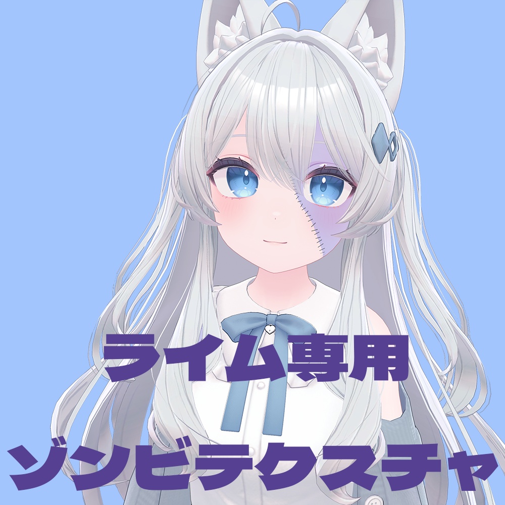 【ライム】ゾンビテクスチャ/Zombie Texture