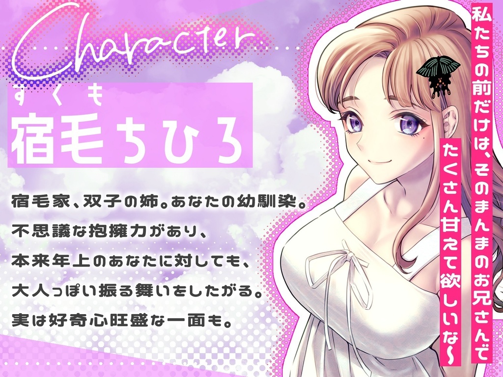 3人だけの夏休み -幼馴染の姉妹から癒され全身マッサージ…♡-