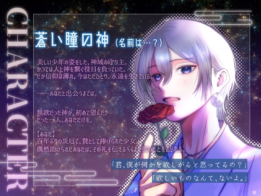 生贄に選ばれた私が、神様に愛されるまで