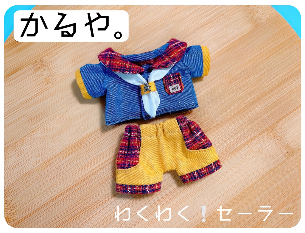 わくわく❕セーラー