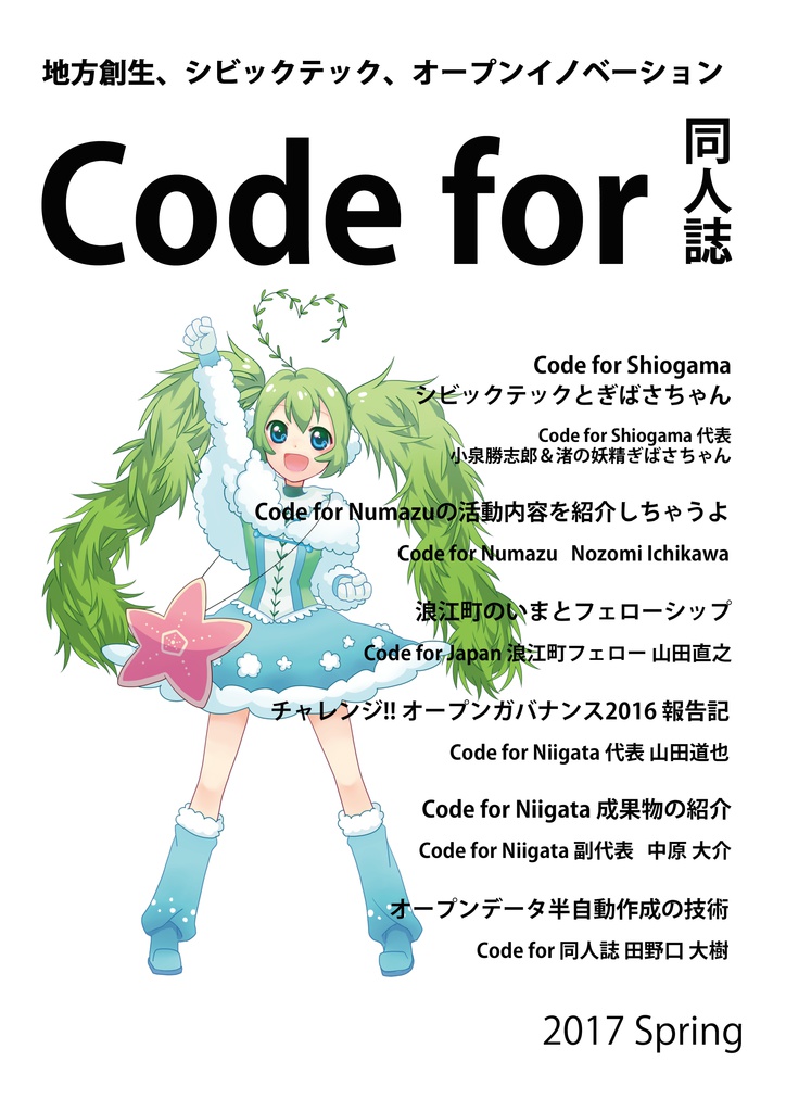 Code for 同人誌 2017 Spring