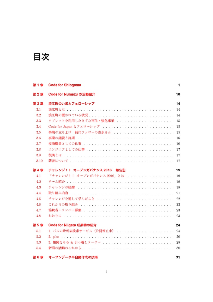 Code for 同人誌 2017 Spring