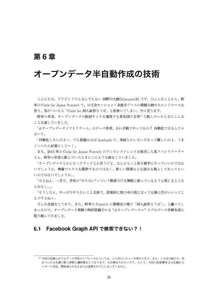 Code for 同人誌 2017 Spring