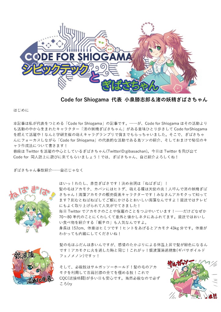 Code for 同人誌 2017 Spring