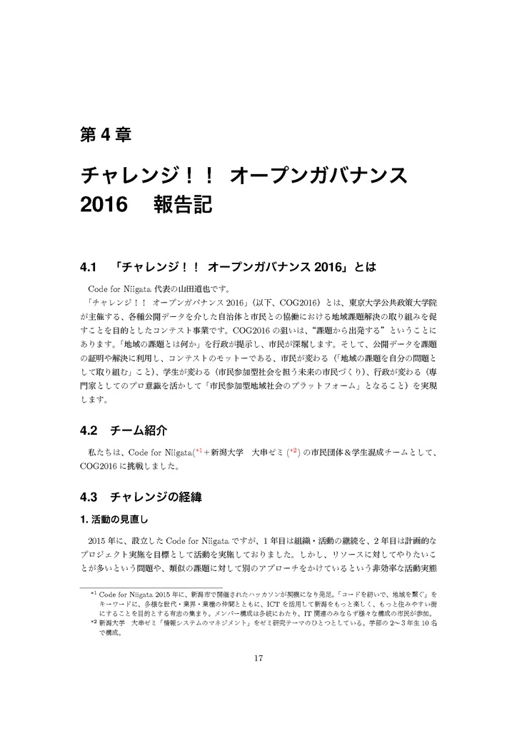 Code for 同人誌 2017 Spring