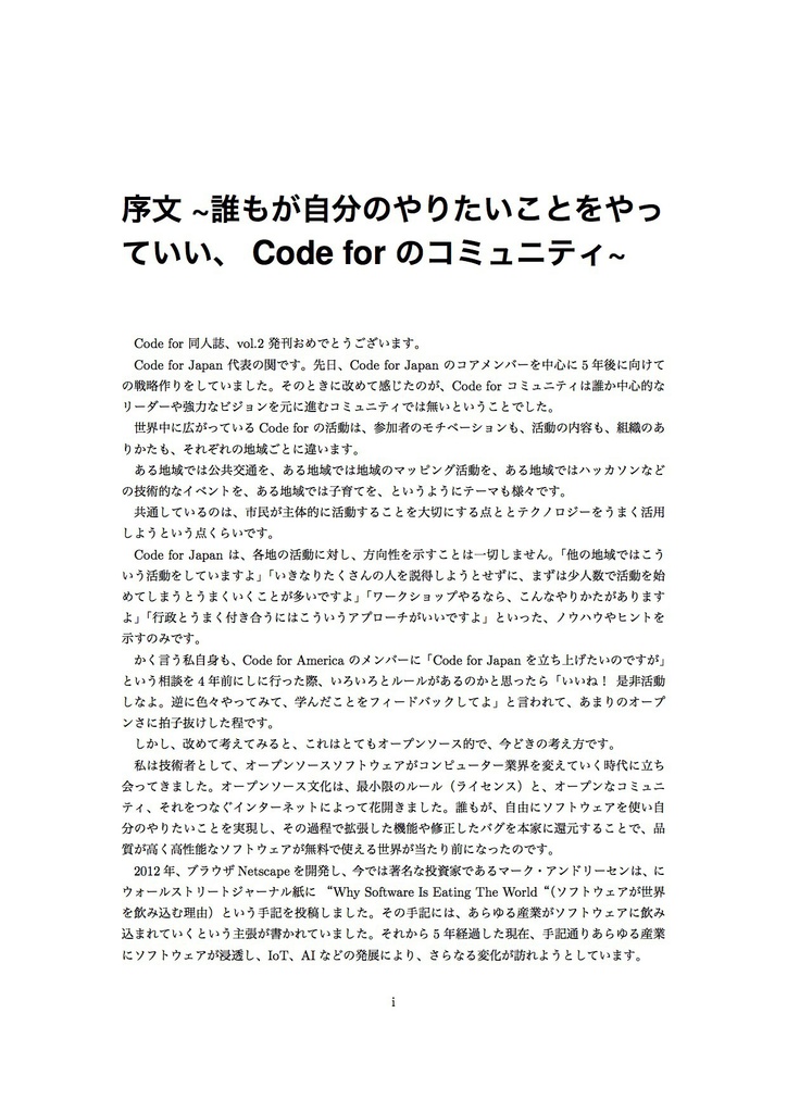 Code for 同人誌 Vol.2