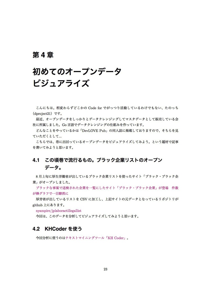 Code for 同人誌 Vol.2