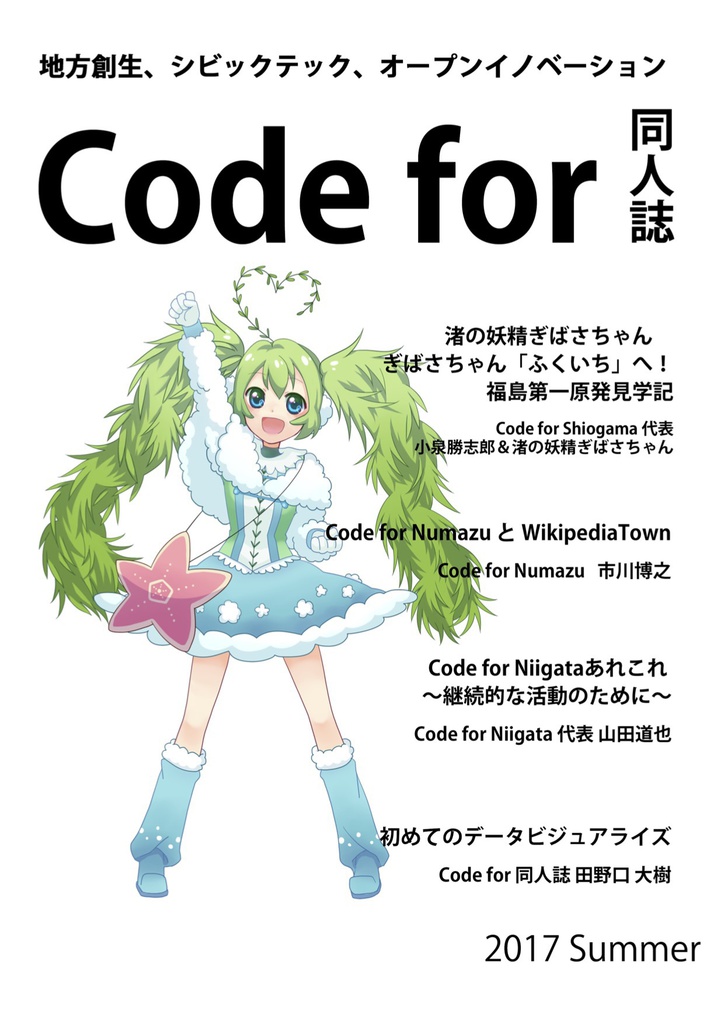 Code for 同人誌 Vol.2