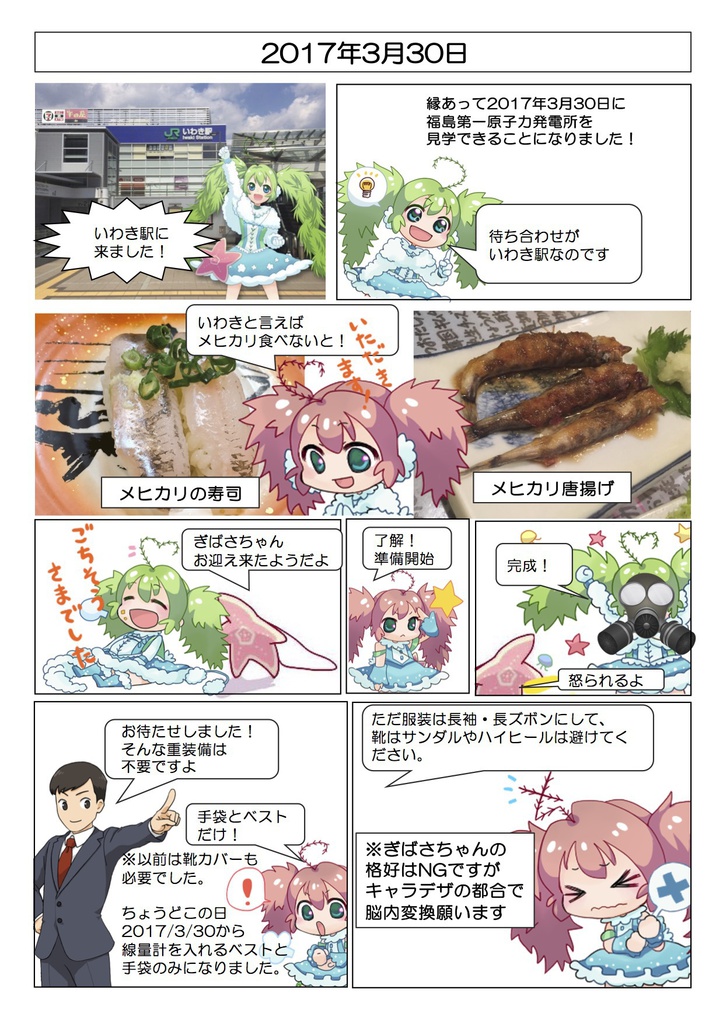 Code for 同人誌 Vol.2