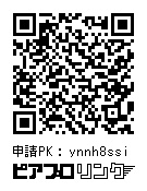 初音ミク シーリングスタンプ