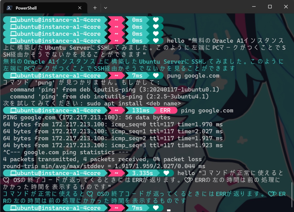 無料DL 初音ミクカラーなターミナル用テーマ for Oh My Posh