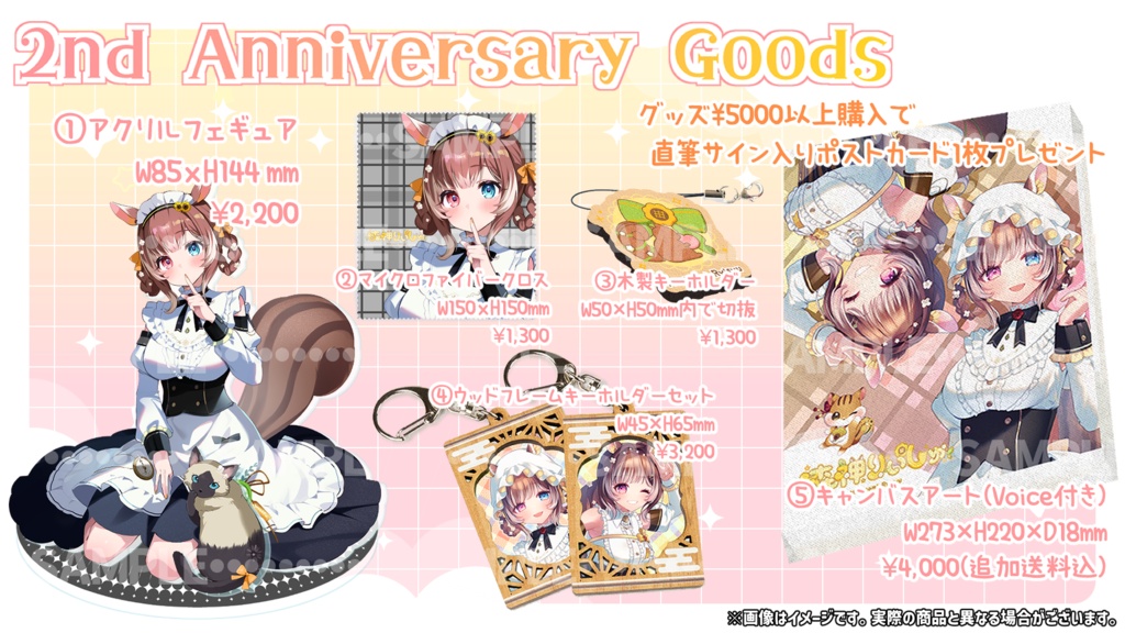 2nd Anniversary Goods｜受注期間：26/8/31(月)23:59まで