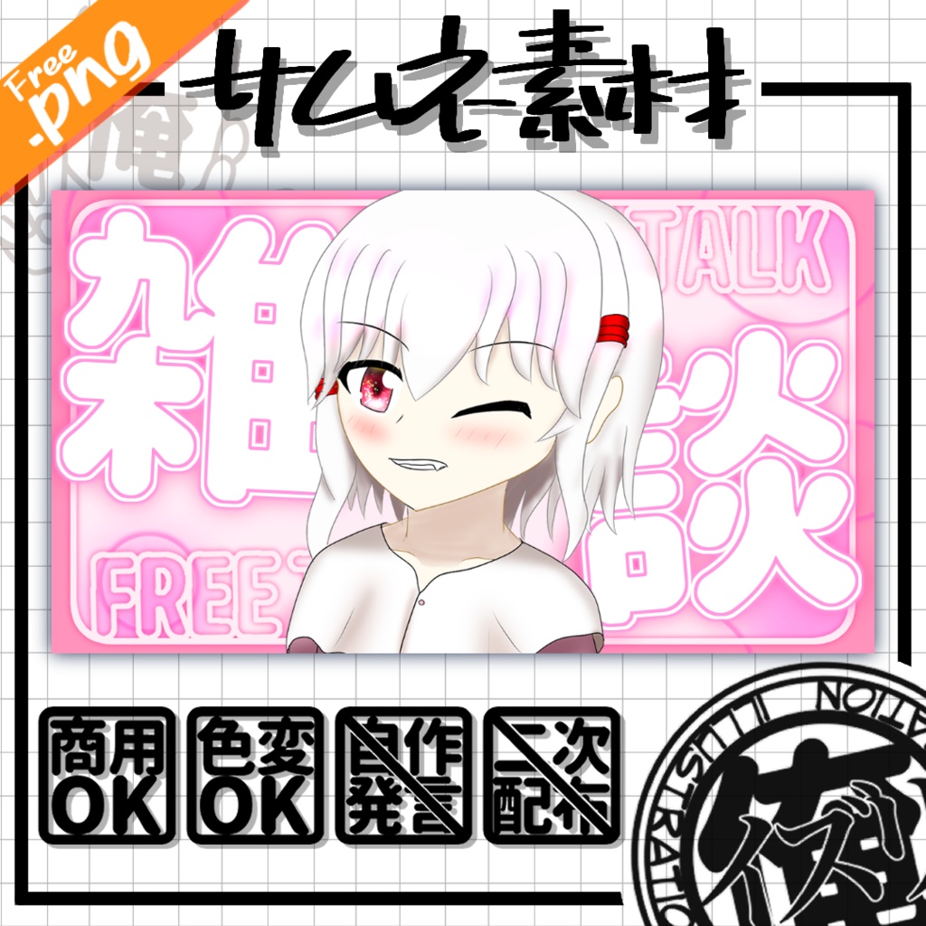 雑談サムネ『ゆるふわ』（RP又は引用）