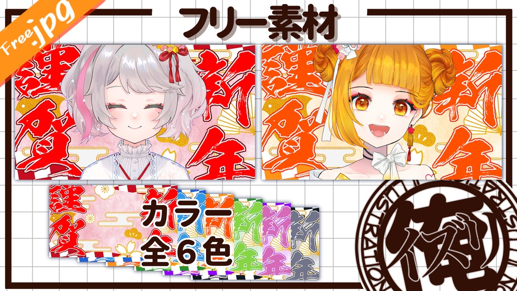 新年のあいさつ用フリー素材