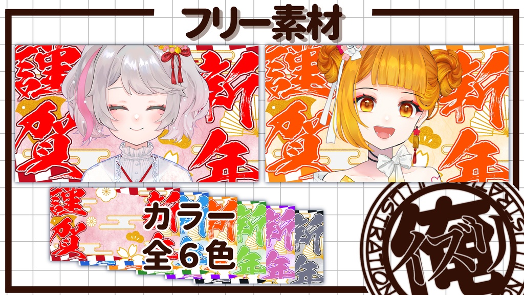 新年のあいさつ用フリー素材